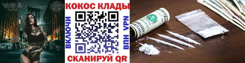 Cocaine 97% Бикин