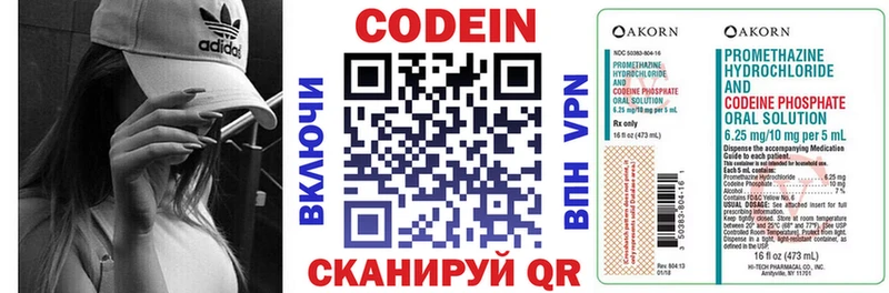 Codein напиток Lean (лин) Бикин