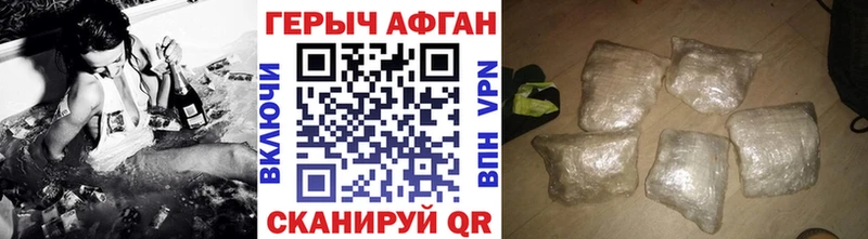 ГЕРОИН белый  продажа наркотиков  Бикин 