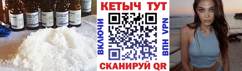 где найти наркотики  Бикин  КЕТАМИН VHQ 