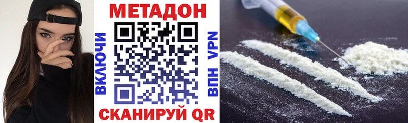 МЕТАДОН кристалл  блэк спрут как зайти  Бикин 